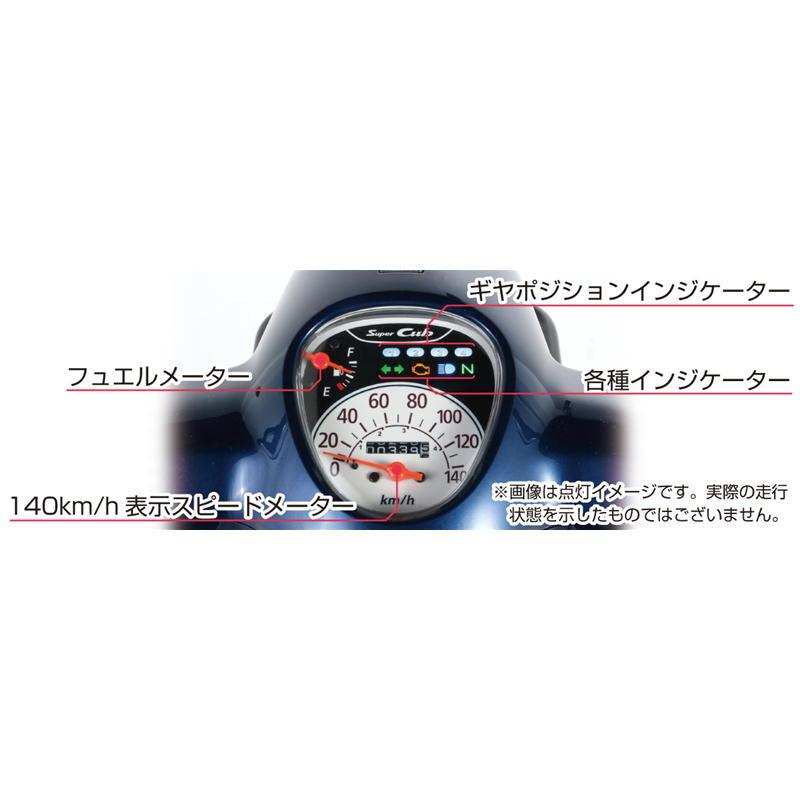 KITACO キタコ スピードメーター 140km/h表示 スーパーカブ110 KITACO キタコ スピードメーター 140km/h表示 スーパーカブ110