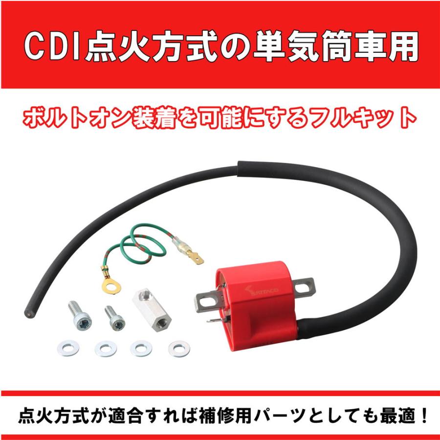 KITACO（キタコ） イグニッションコイルフルKIT CDI点火車用/レッド