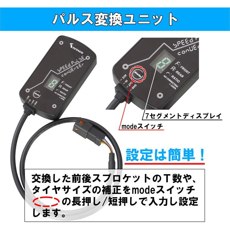 KITACO（キタコ） スピードパルス変換ユニット タイプ2 ダックス125