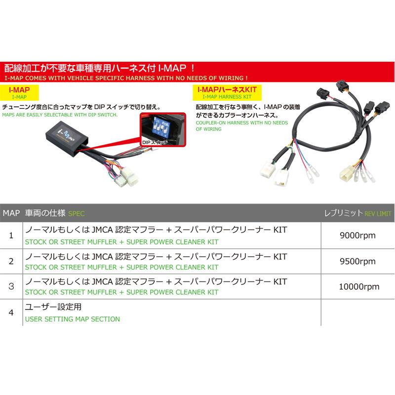 KITACO（キタコ） KITACO I-MAPカプラーオンSET ズーマー FI車