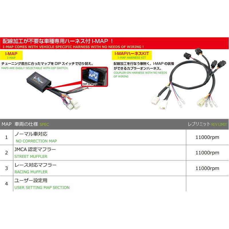 KITACO キタコ I-MAPカプラーオンSET スーパーカブ110（JA07