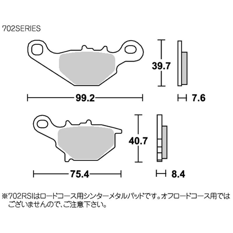 KITACO（キタコ） KITACO SBSブレーキパッド 702シリーズ RSI（オフ