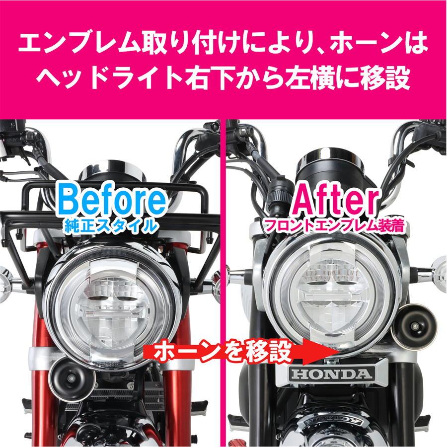 KITACO（キタコ） フロントエンブレムKIT モンキー125（JB03/JB05/JB02
