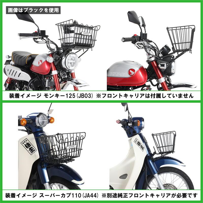 KITACO（キタコ） フロントバスケット ホワイト : ネトセトラショップ