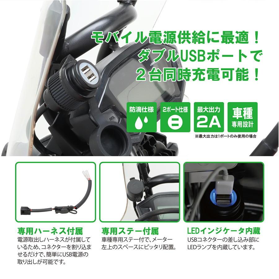 KITACO（キタコ） KITACO USB電源KIT CRF250ラリー（MD44/MD47） 2