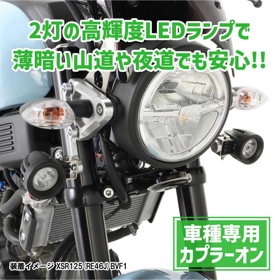 KITACO（キタコ） KITACO LEDシャトルビームKIT XSR125（RE46J