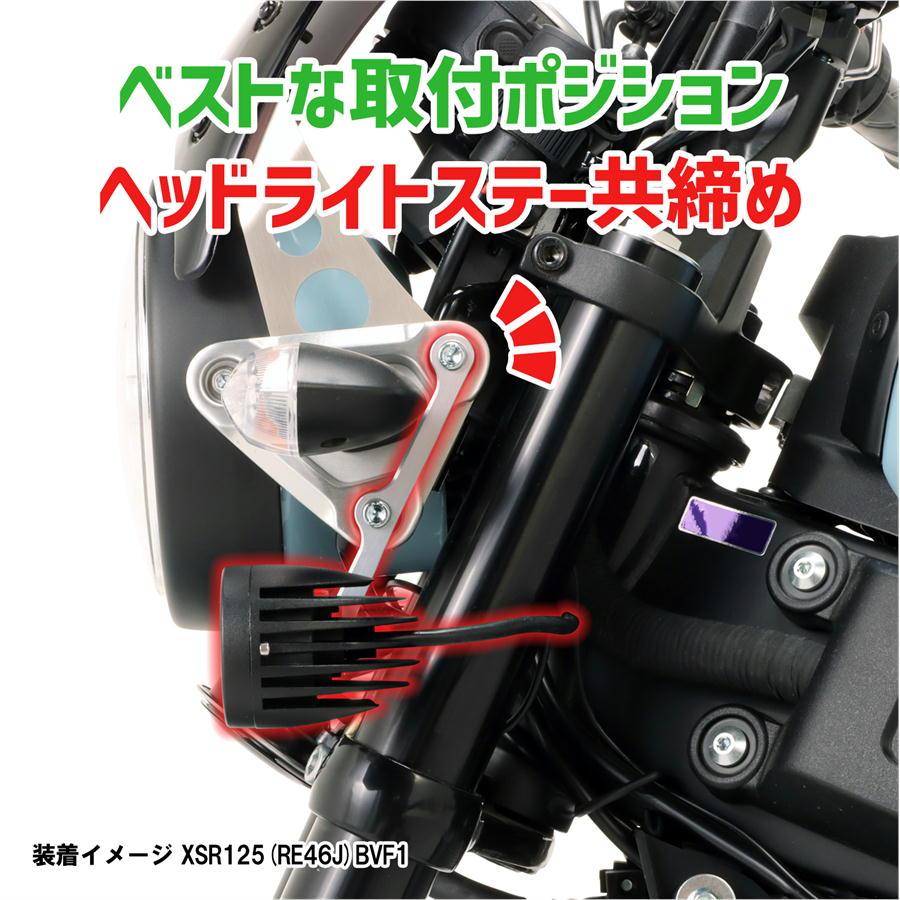KITACO（キタコ） KITACO LEDシャトルビームKIT XSR125（RE46J