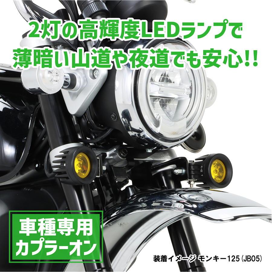 KITACO（キタコ） KITACO LEDシャトルビームKIT モンキー125（JB03