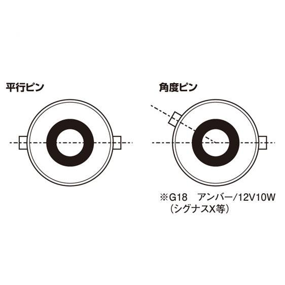 キタコ KITACO ウインカー・テールランプ用口金球 G18 クリア/12V21W 1ヶ｜neteceterashop｜02