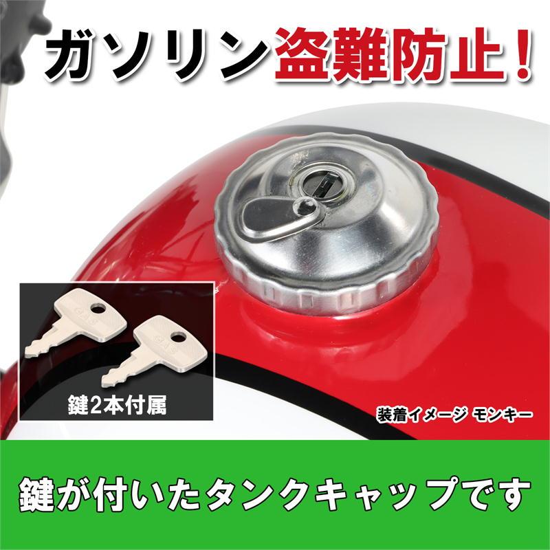 KITACO（キタコ） キー付きタンクキャップ TC-14 モンキー(Z50J/AB27