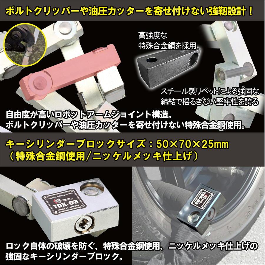 KITACO（キタコ） ウルトラロボットアームロック TDX-03 : ネトセトラ