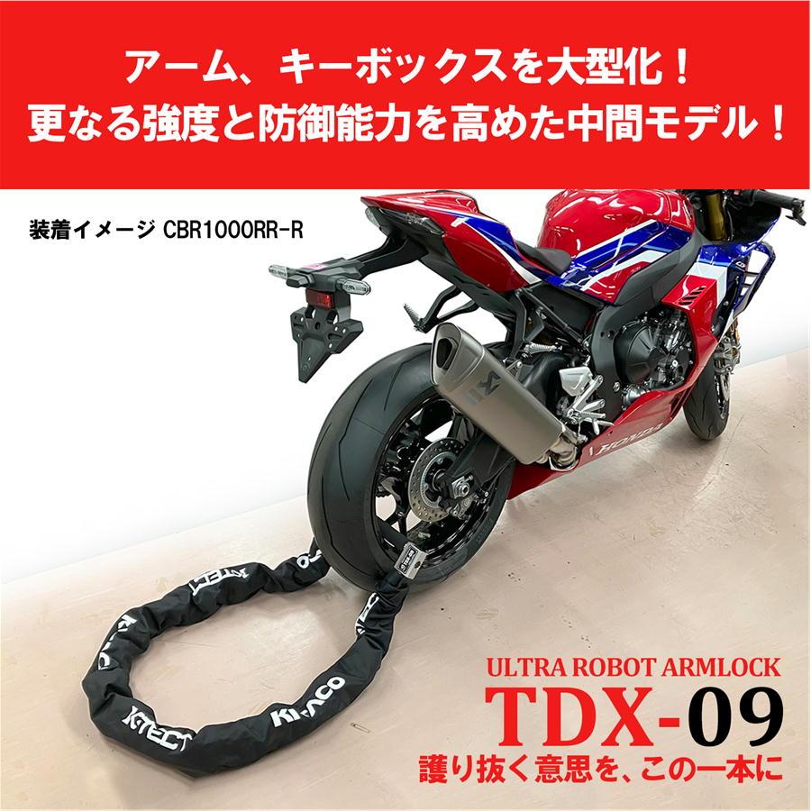 正規品／キタコ 汎用 ウルトラロボットアームロック（TDZ） KITACO