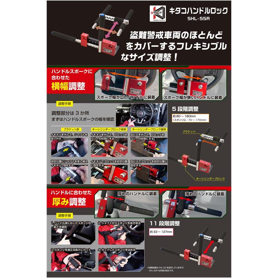 KITACO（キタコ） ハンドルロック SHL-SSR レクサス LX570/600