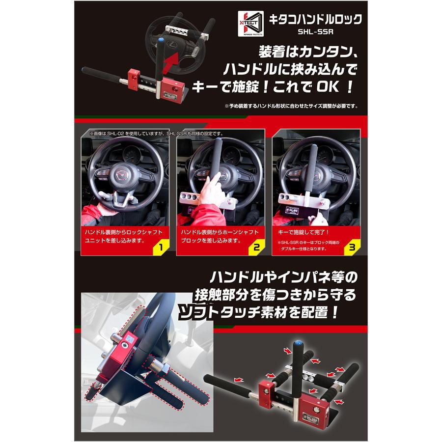 KITACO（キタコ） ハンドルロック SHL-SSR レクサス LX570/600