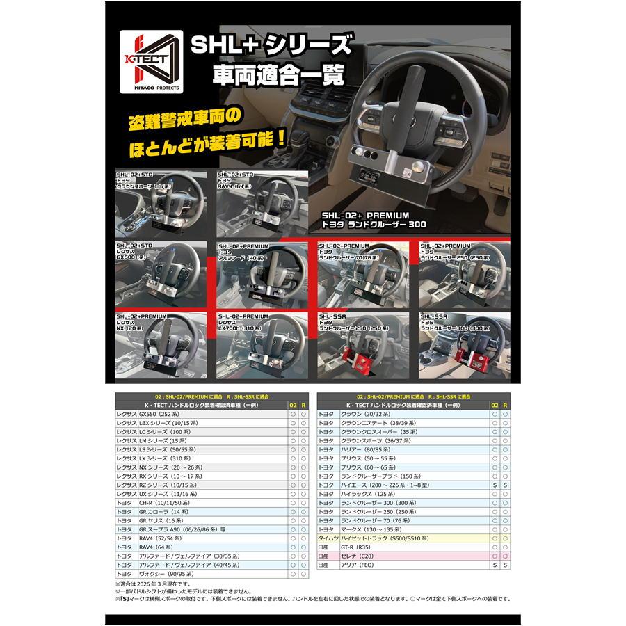 KITACO（キタコ） ハンドルロック SHL-SSR レクサス LX570/600