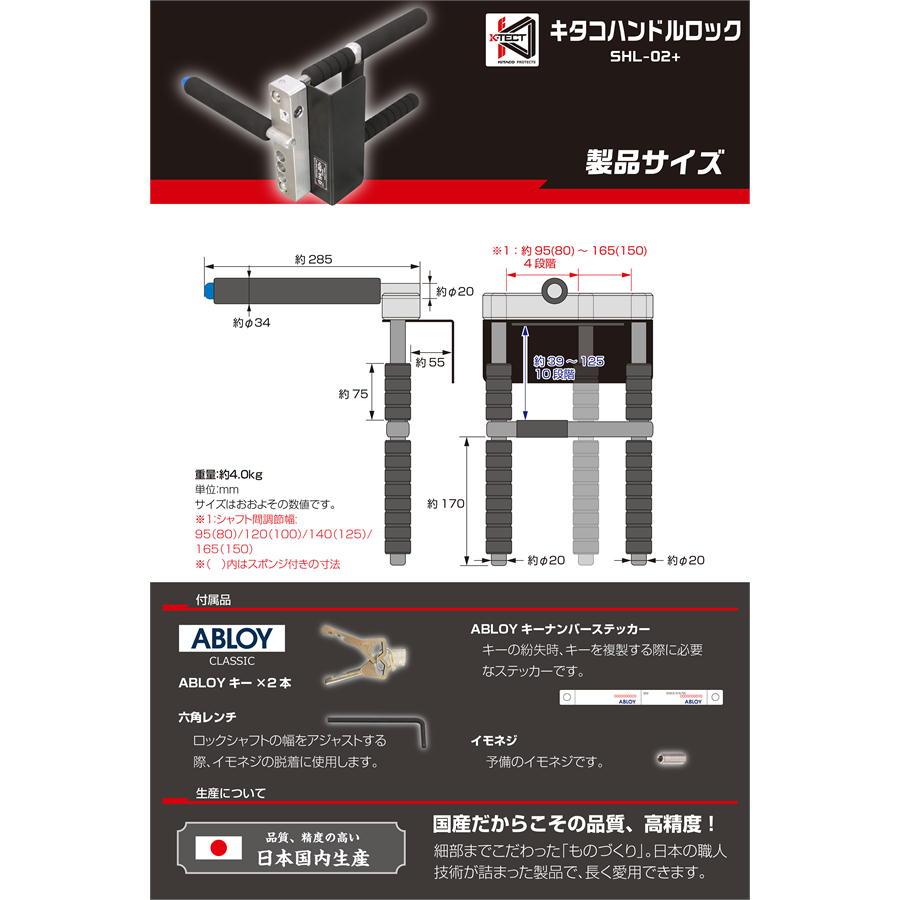 KITACO キタコ ハンドルロック SHL-02+ レクサス（NX450h