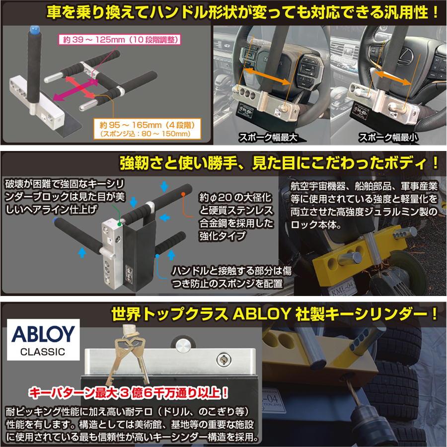 KITACO キタコ ハンドルロック SHL-02+ レクサス（NX450h