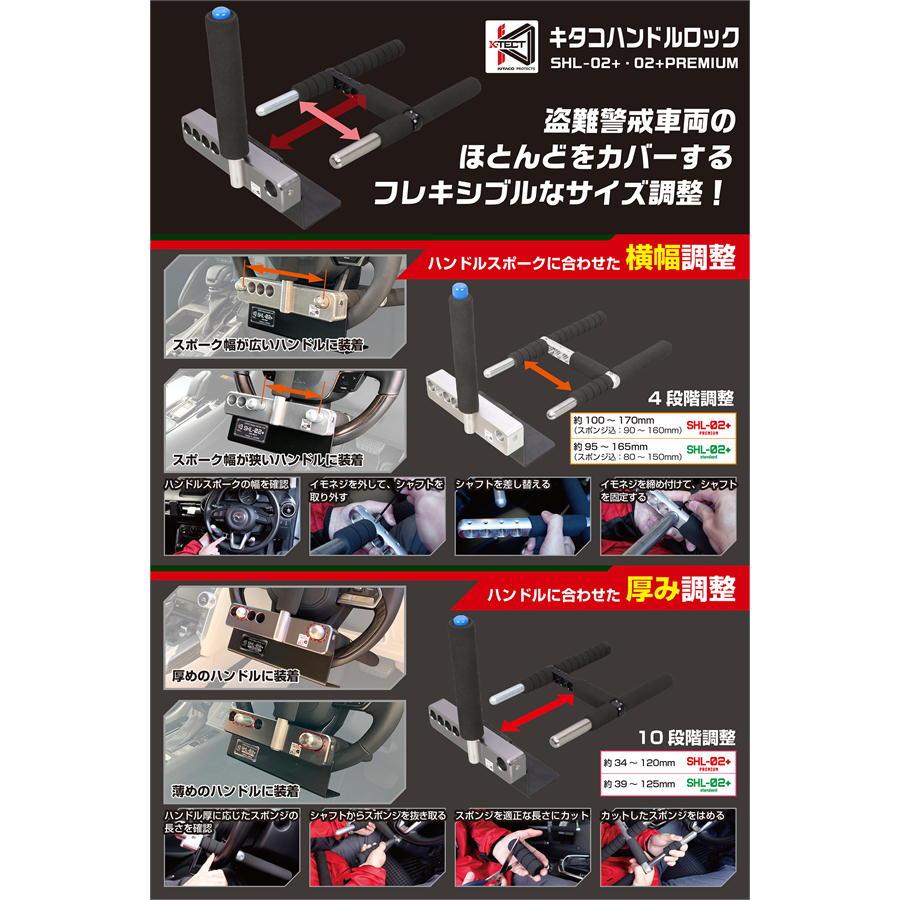 キタコ　KITACO ハンドルロック　SHL-02 盗難防止　新品未開封 KITACO キタコ ハンドルロック SHL-02+プレミアム レクサス（NX450h