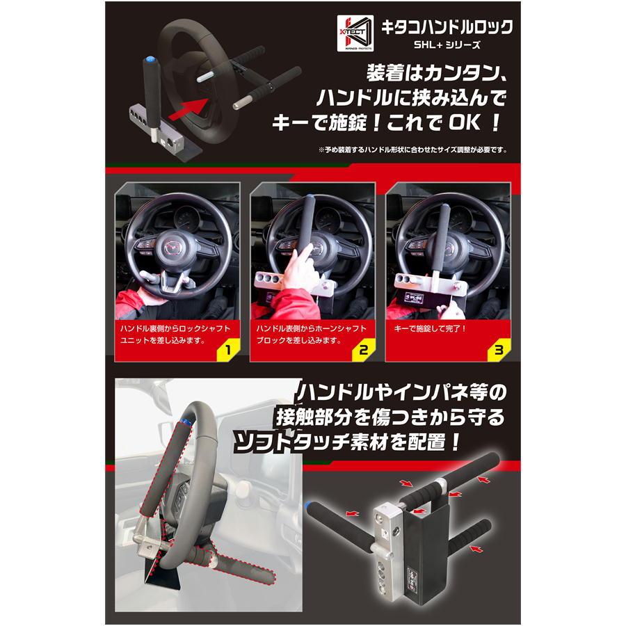KITACO キタコ ハンドルロック SHL-02+プレミアム レクサス（NX450h