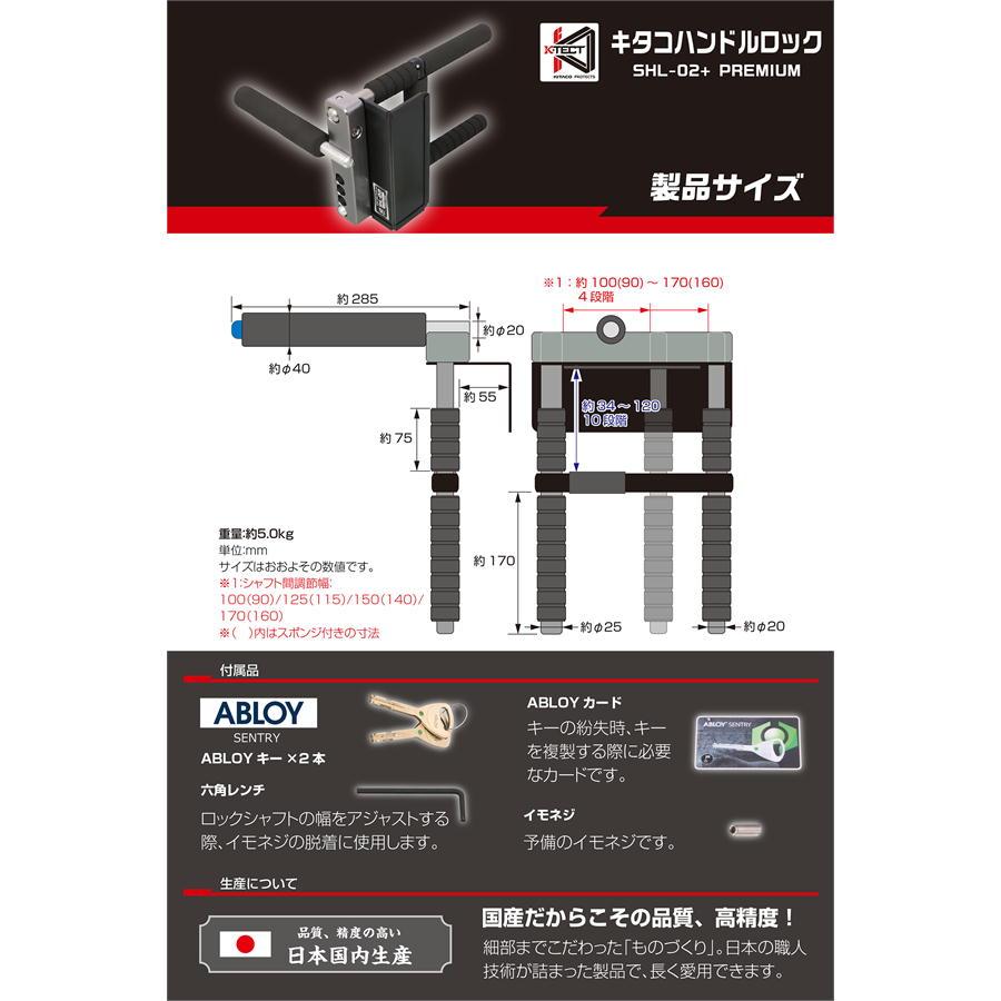 KITACO キタコ ハンドルロック SHL-02+プレミアム レクサス（NX450h