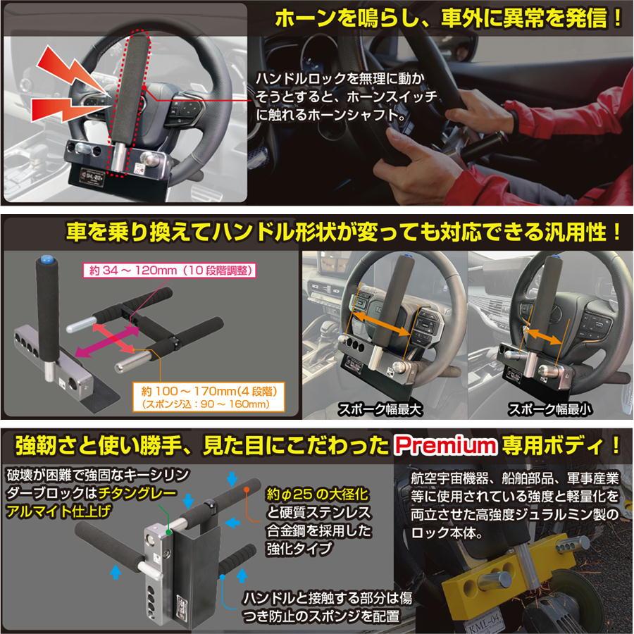 KITACO キタコ ハンドルロック SHL-02+プレミアム レクサス（NX450h