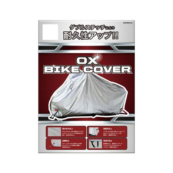 リード工業 LEAD BZ-951A バイクカバー 3L : ネトセトラショップ