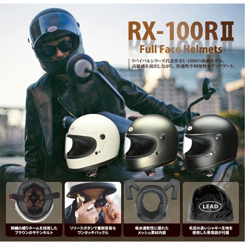 リード工業 LEAD RX-100RII マットダークシルバー フリーサイズ