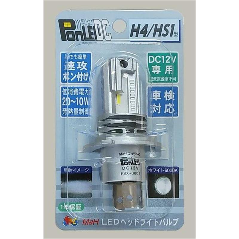 M＆Hマツシマ PonLED LEDバルブ DC H4/HS1型 : ネトセトラ