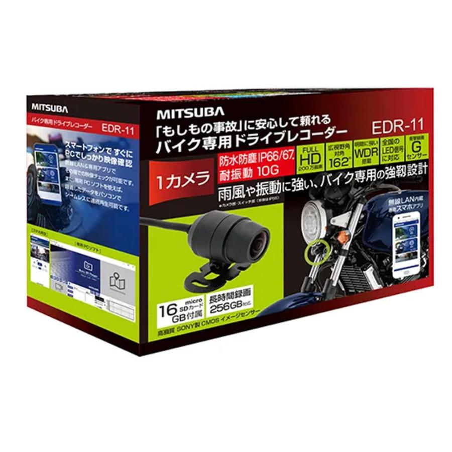 新品　開封済　未使用　EDR-11α ミツバサンコーワ　ドラレコ　バイク用 Amazon.co.jp: MITSUBA(ミツバサンコーワ) ドライブレコーダー バイク