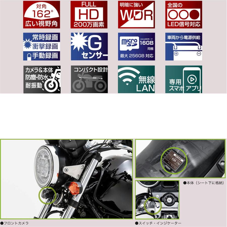 ミツバサンコーワ バイク専用ドライブレコーダー 1カメラモデル EDR-11α｜neteceterashop｜02