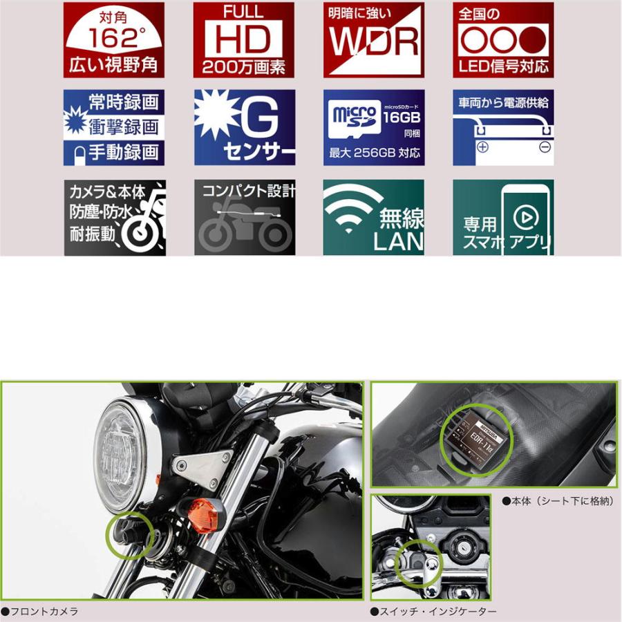 MITSUBA ミツバサンコーワ バイク専用ドライブレコーダー 1
