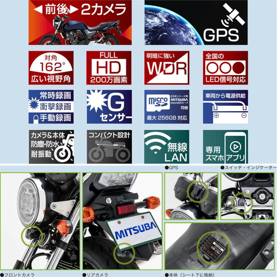 MITSUBA ミツバサンコーワ バイク専用ドライブレコーダー 前後2