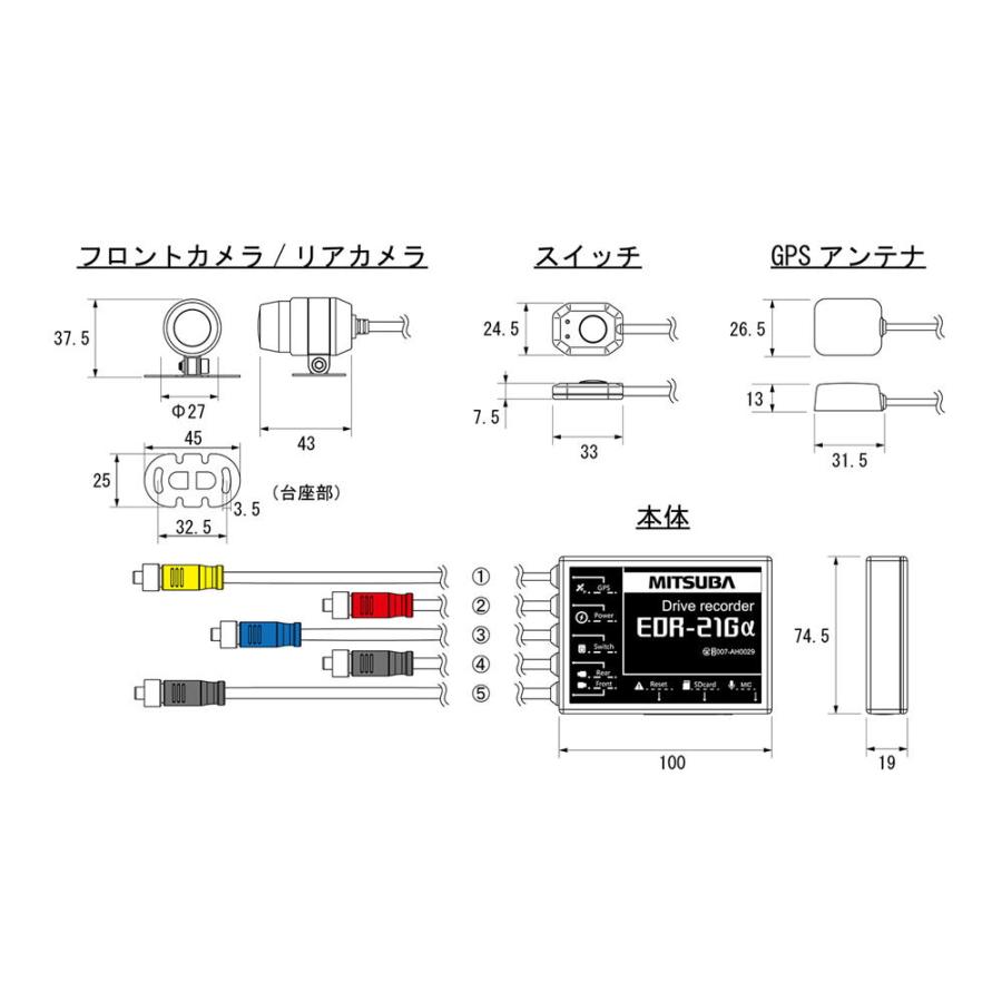 バイク用ドラレコ 前後2カメラMITSUBA EDR-21α バイク専用ドライブレコーダー