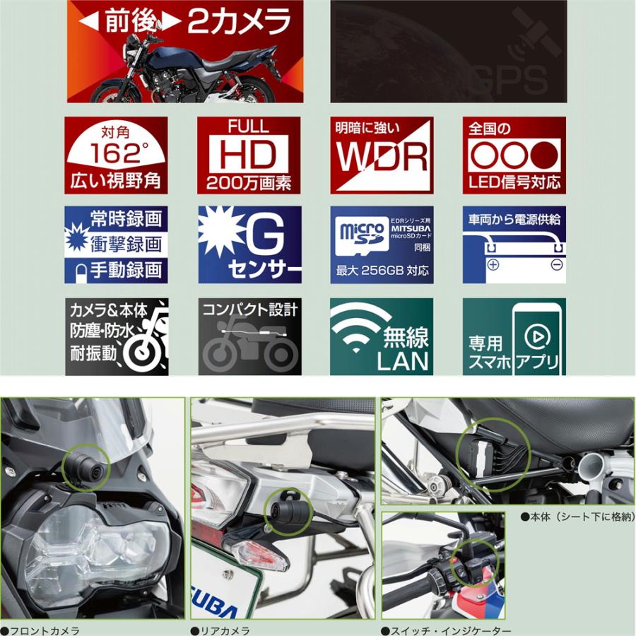 MITSUBA（ミツバ） ミツバサンコーワ バイク専用ドライブレコーダー