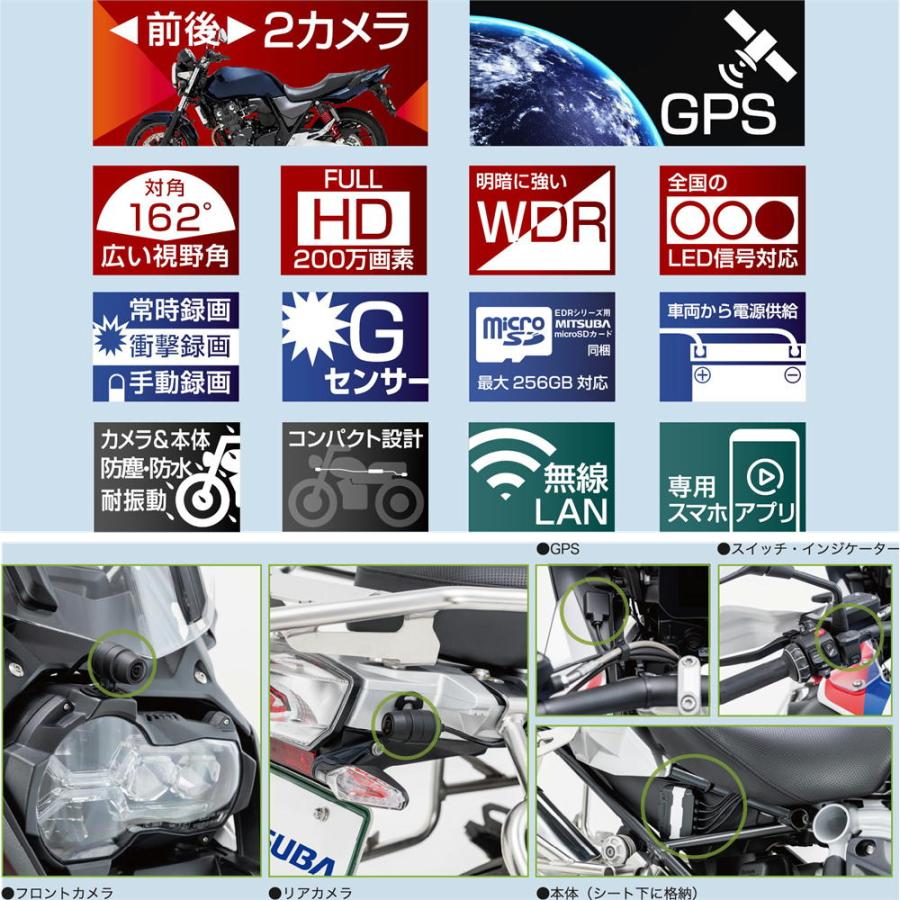 MITSUBA（ミツバ） ミツバサンコーワ バイク専用ドライブレコーダー