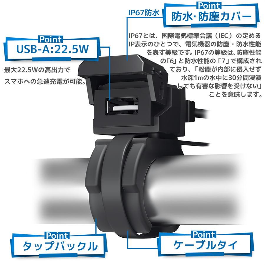 プロト PLOT USB電源 TYPE-A（タイプA） QC3.0対応 MAX22.5W IP67 CE認証 防水 | plot | 03