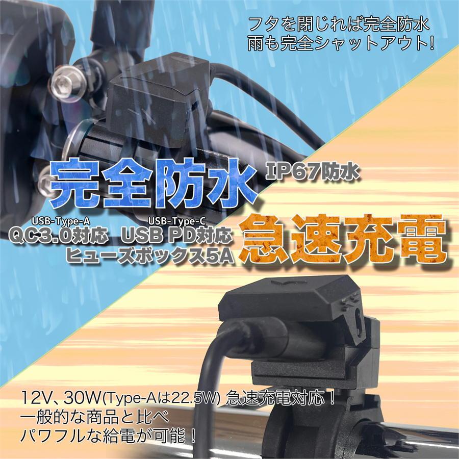 プロト PLOT USB電源 TYPE-A＋C（タイプA＋C） QC3.0/PD対応 MAX30W IP67 CE認証 防水 | plot | 02