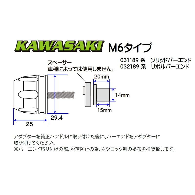 ポッシュフェイス POSHFaith リボルバーエンド カワサキ純正ハンドルM6
