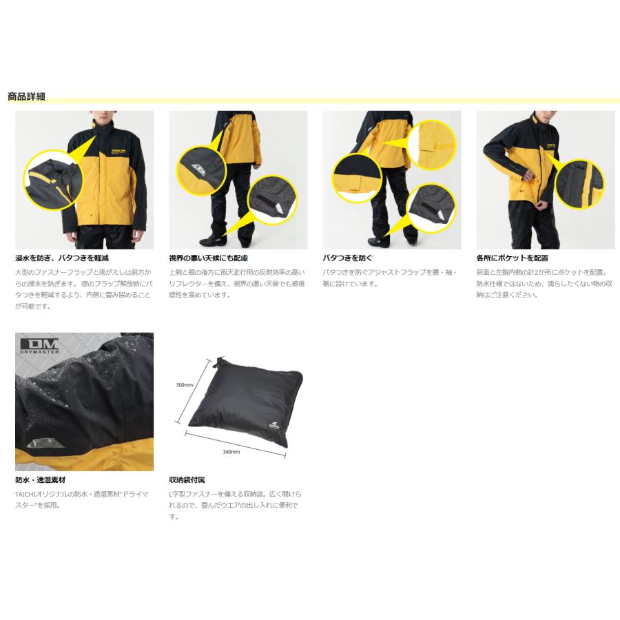TAICHI RSタイチ RSR048 DRYMASTER レインスーツ YELLOW サイズXL