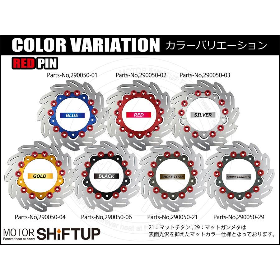 シフトアップ SHIFTUP バイク ブレーキ フロントウェーブディスク
