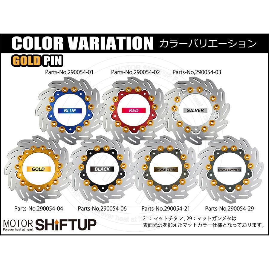 シフトアップ SHIFTUP バイク ブレーキ フロントウェーブディスク