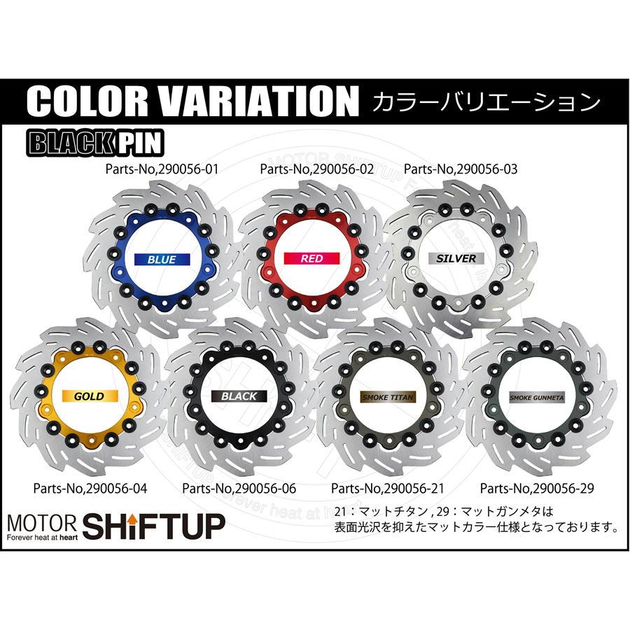 シフトアップ SHIFTUP フロントウェーブディスクローター220mm (純正