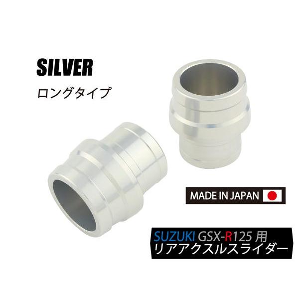 専用！！！ シフトアップ SHIFTUP リアアクスルスライダー ロングタイプ M14