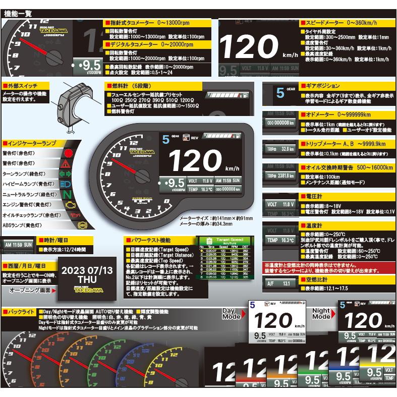 武川メーター Amazon | スペシャルパーツ武川(TAKEGAWA) スーパーマルチTFT