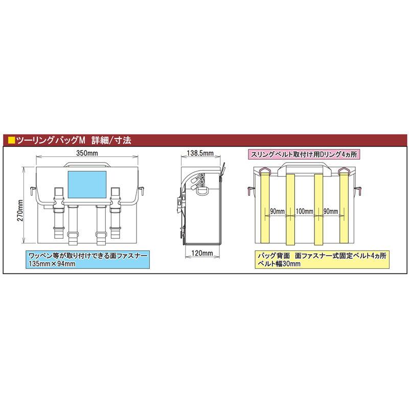 SP武川 ツーリングバッグM ブラック 汎用 | スペシャルパーツ武川 | 13