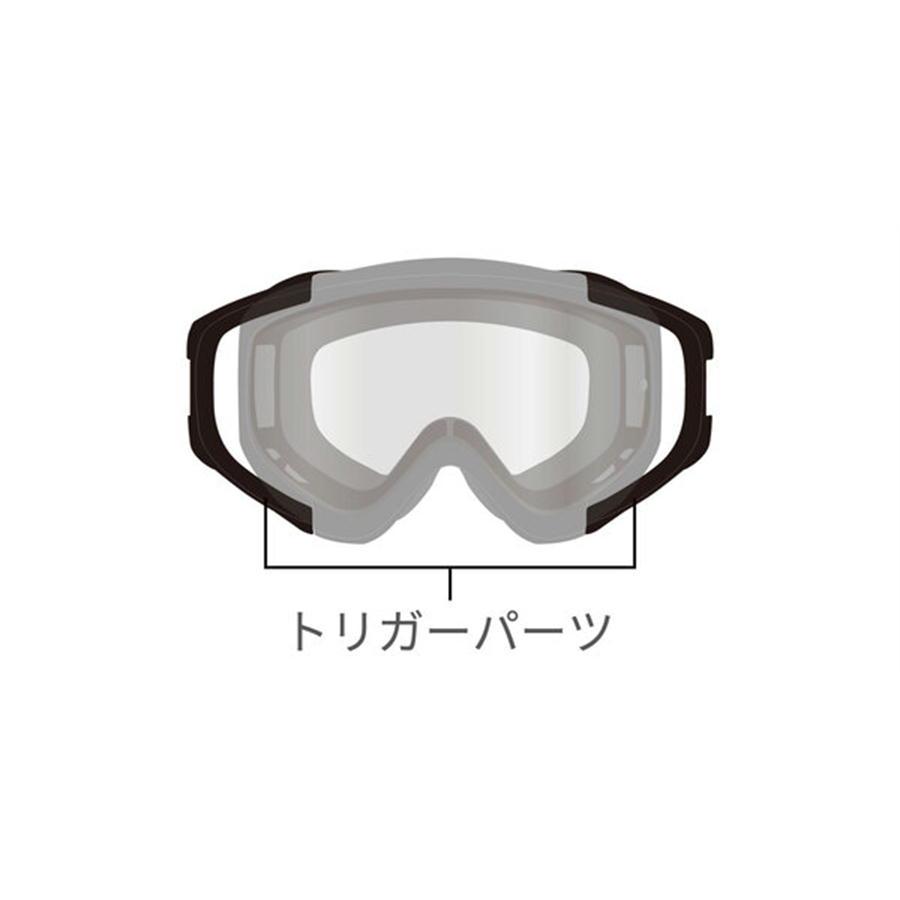 SWANS（スワンズ） バイク ゴーグル MX-TALON用 トリガーパーツ