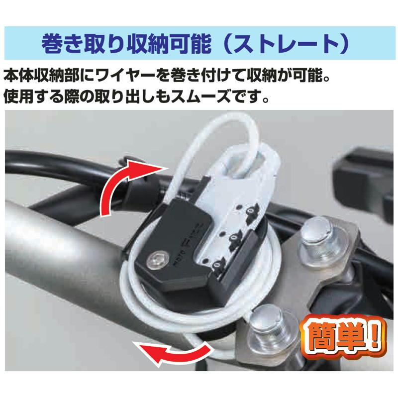 TANAX タナックス MF-4767 ヘルメット用ワイヤーロック ハンドル TANAX タナックス MF-4767 ヘルメット用ワイヤーロック ハンドル