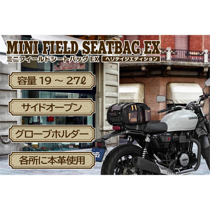 TANAX タナックス MFK-307 ミニフィールドシートバッグEX