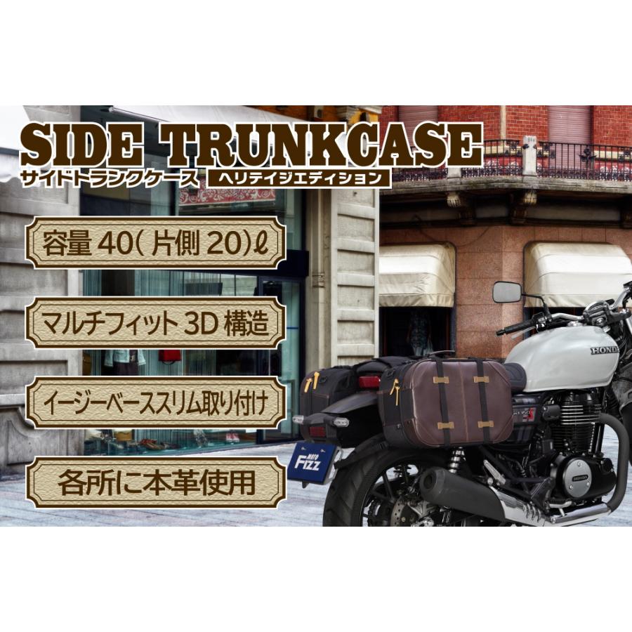 TANAX（タナックス） サイドトランクケース ヘリテイジエディション 
