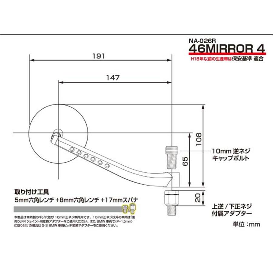 TANAX（タナックス） TANAX NA-026R 46ミラー4 右側用 ブラック